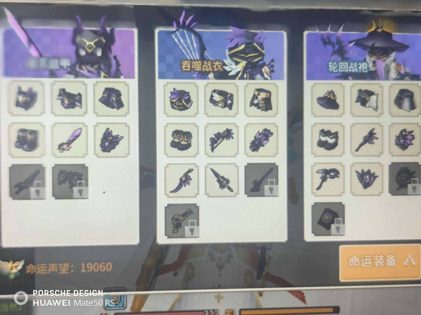 卖家说:44神转剑盾 赐福毁灭套，8飞骨龙...