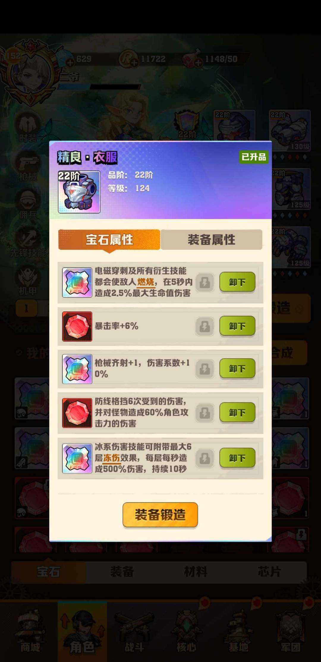 卖家说:真正的全百分比号，炫彩电皮，四代冰...