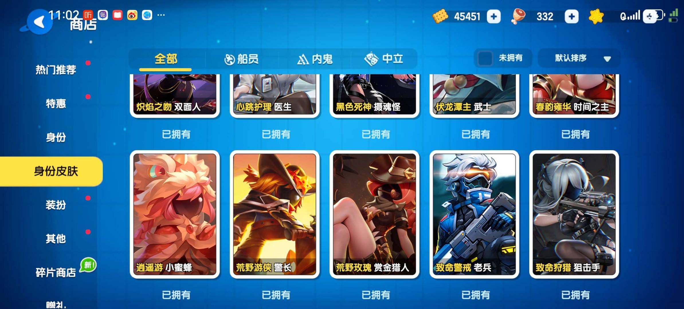 卖家说:绝版身份皮肤三个绝版皮肤毛利兰工藤新一