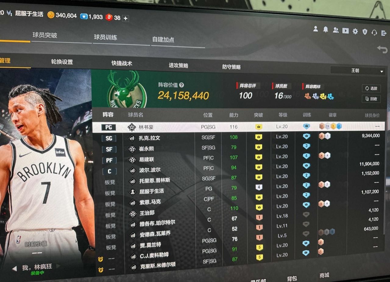 阵容价值(W):25000000 卖家说:...