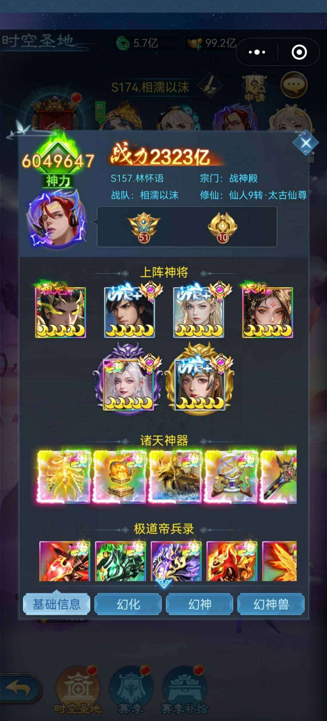 卖家说:小程序战天神真实充值4.7万，排行...