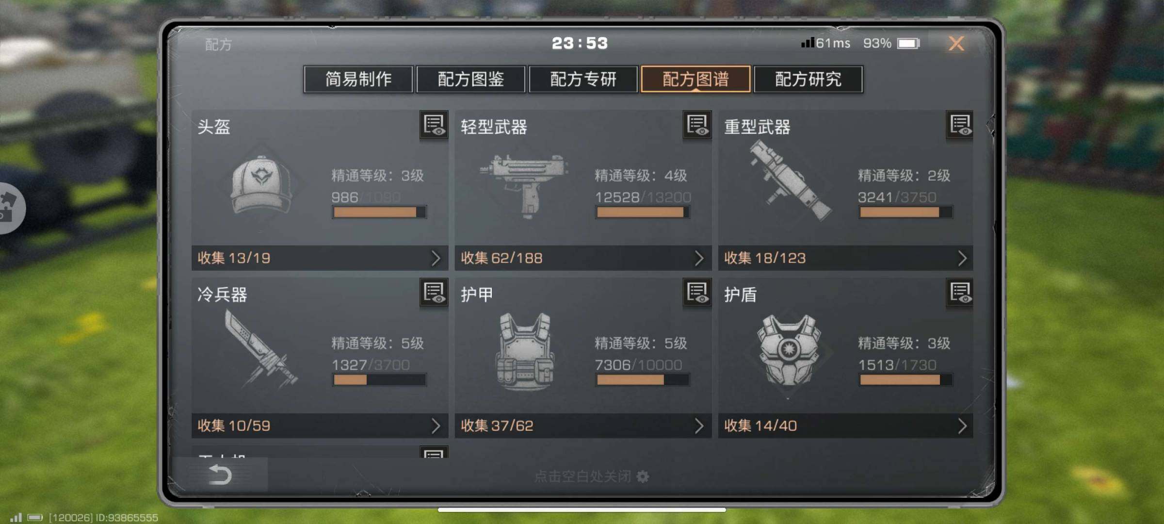 职业:伏师 六时吉祥典藏，星月落羽典藏 卖...