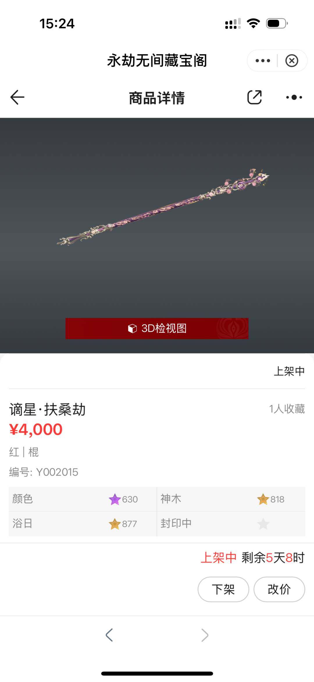 卖家说:https://yjwujian....