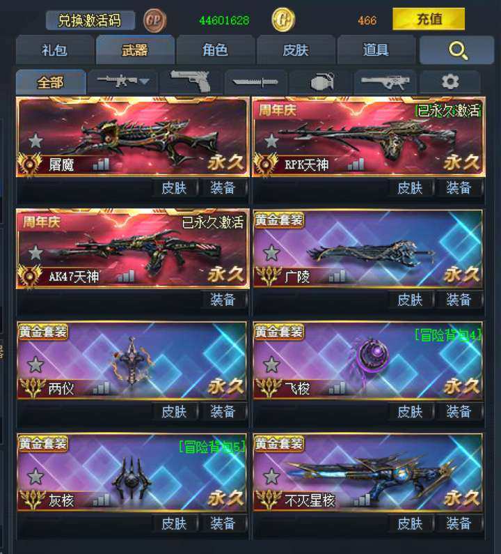 卖家说:电信8区。极品刀号。有伊利亚 三传...