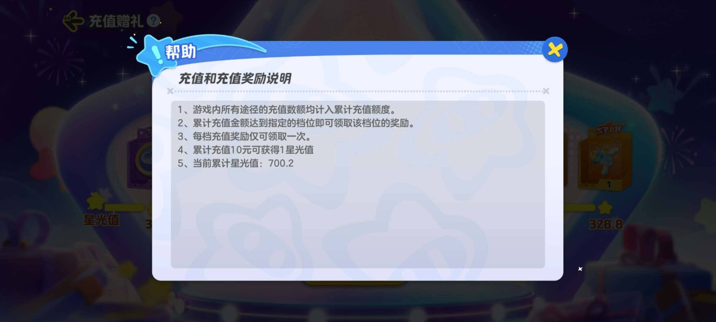 卖家说:有坐骑，农场有皮肤，有环绕特效，天使