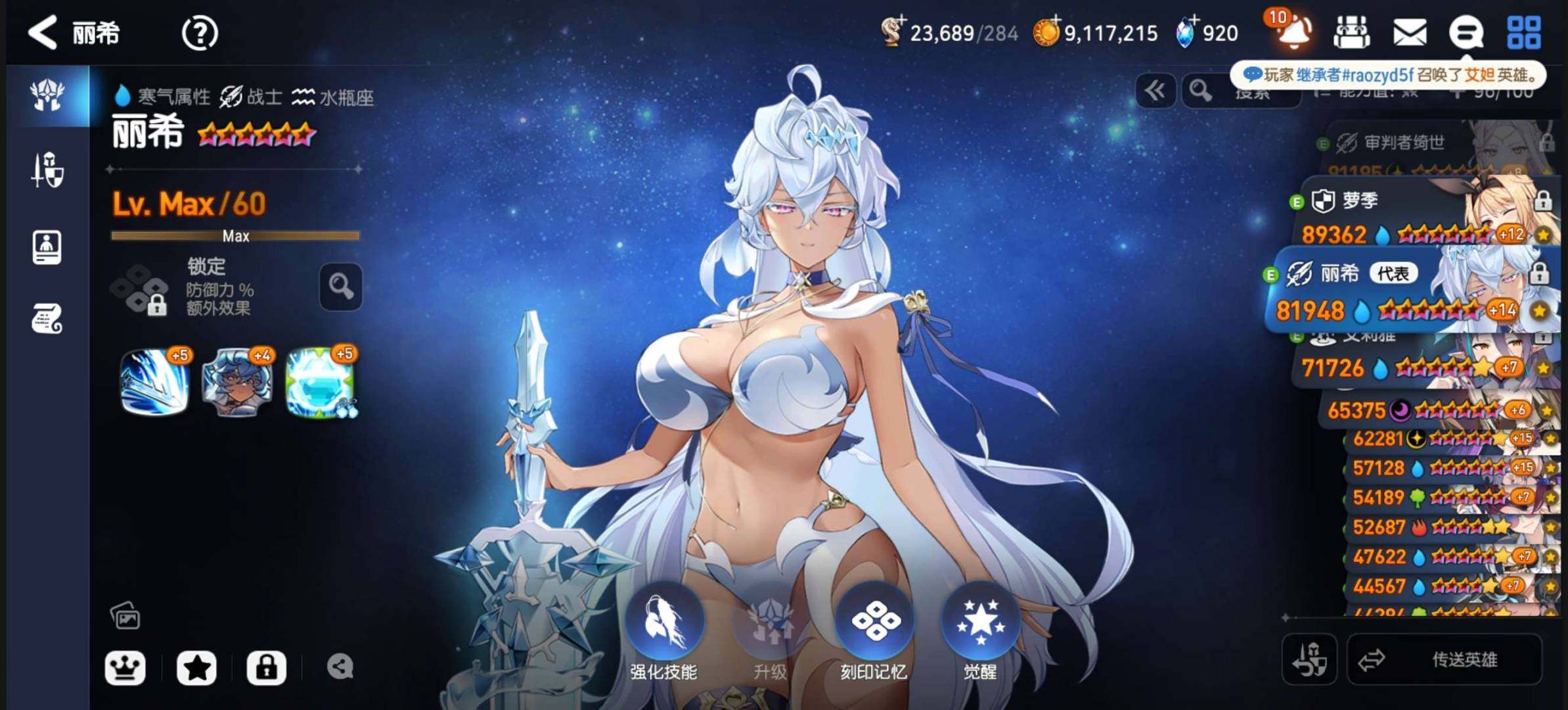 卖家说:还行的一个号