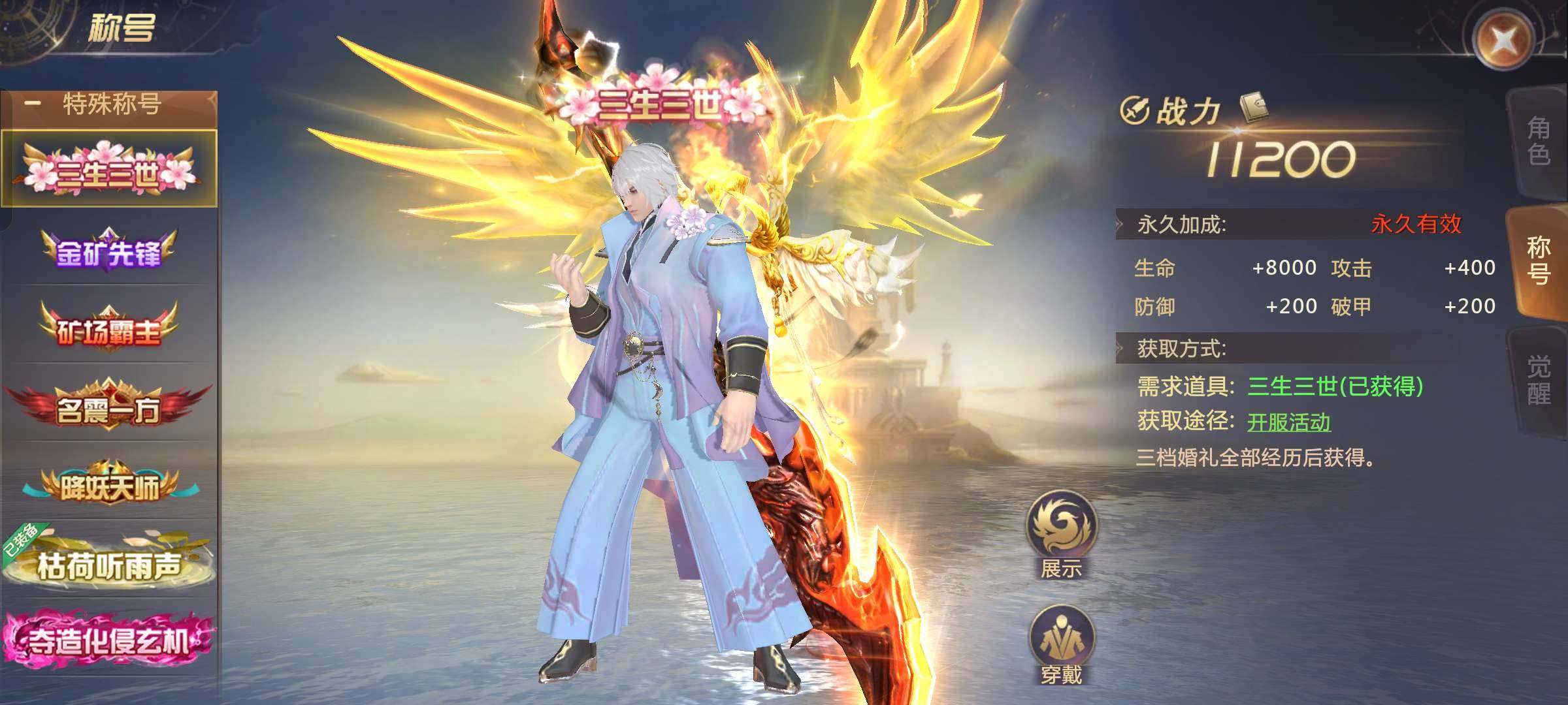 卖家说:急需用钱，便宜出售，刚开服没几天