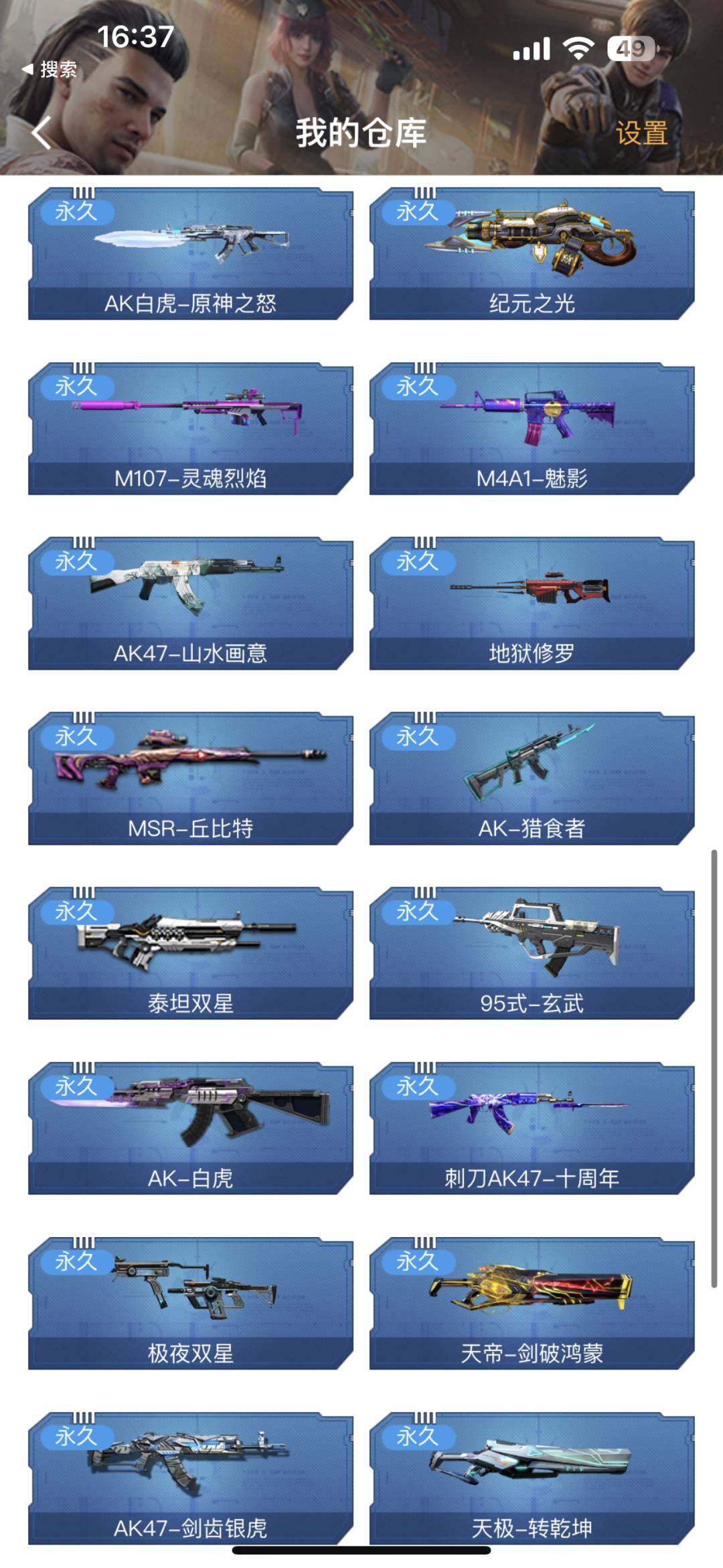 实名:可修改 段位:无畏青铜 天帝,天鲲 ...