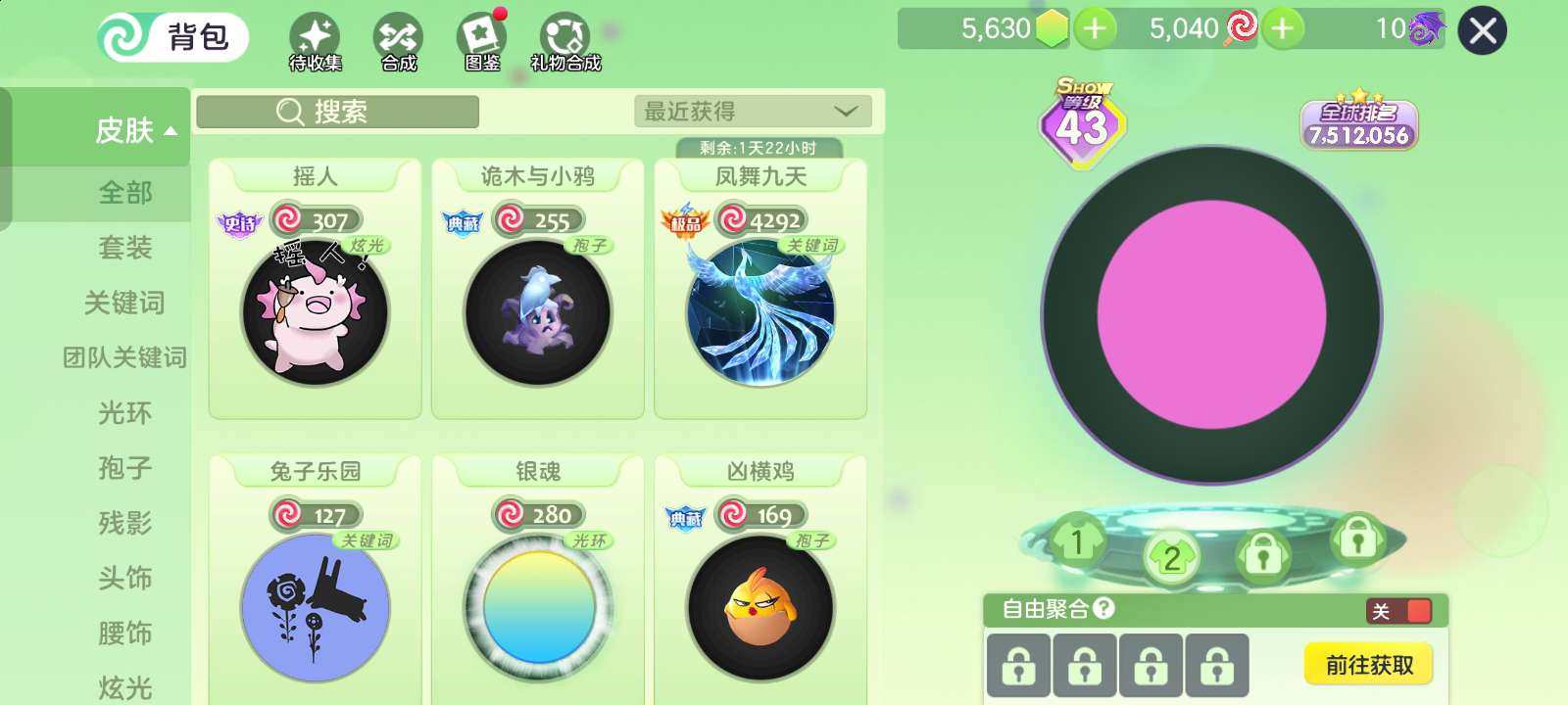 贵族等级:球星 齐天大圣，雷霆领主 卖家说...