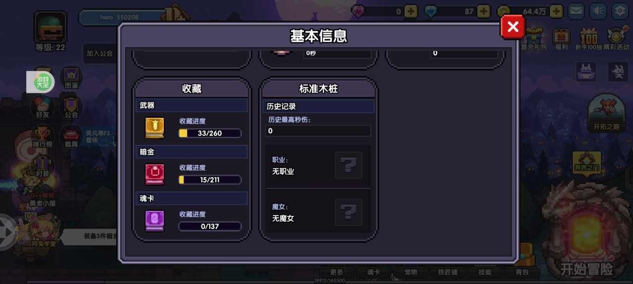 卖家说:缺点武器没有觉醒看图，忘记密保了，...