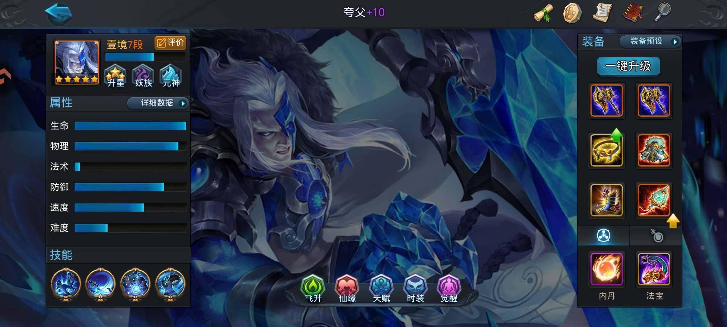 卖家说:夸父带皮肤，伏羲，女娲，12圣器