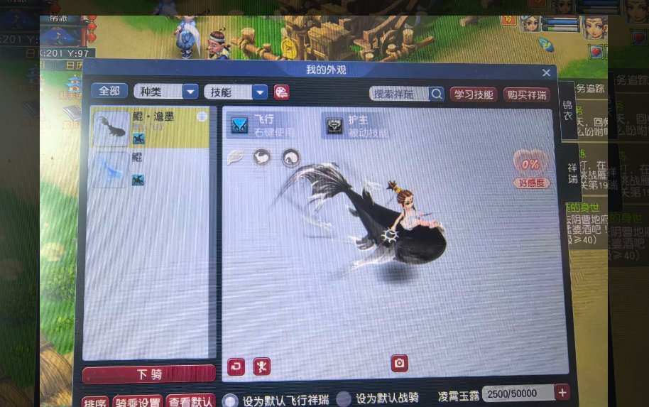 账号类型:邮箱账号 门派:女儿村 角色性别...