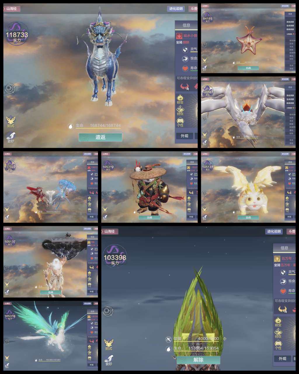 卖家说:在榜24俩神兽三情绪单甲兔子双甲阿...