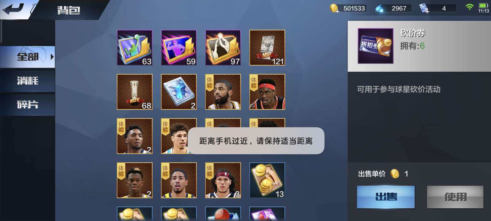 卖家说:天选网杜带多强势点券，网杜组合开了...