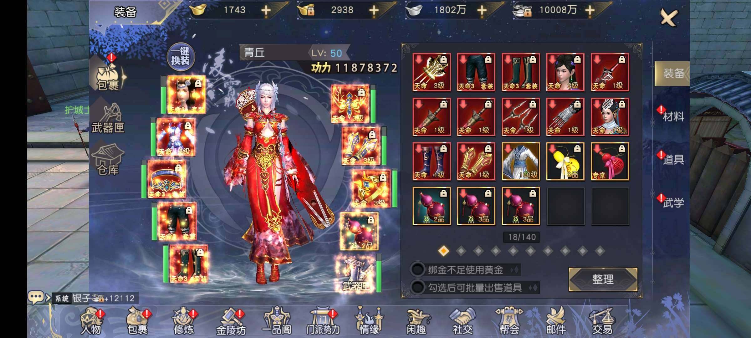 卖家说:年卡，四义1187w战力