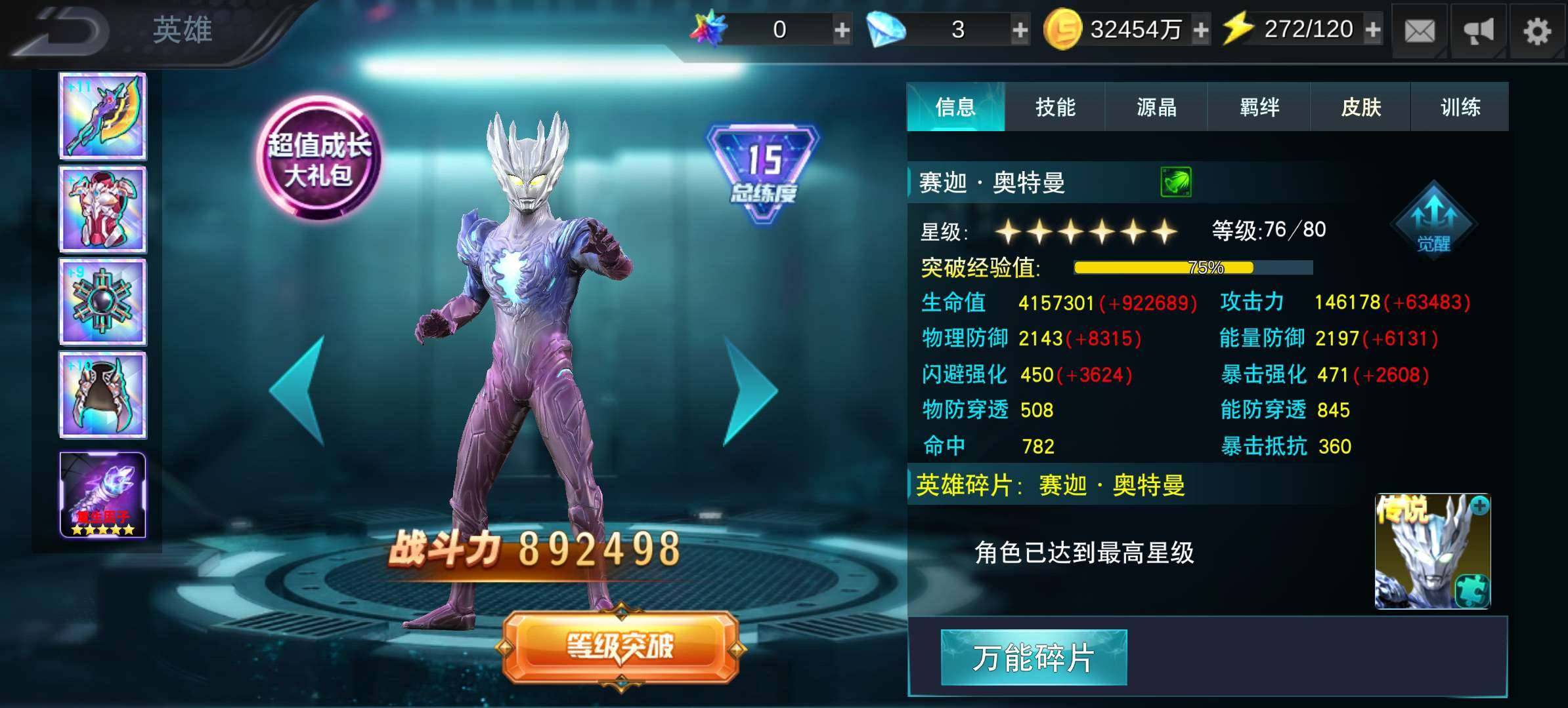 卖家说:退游了，不想玩了，价格可以谈。