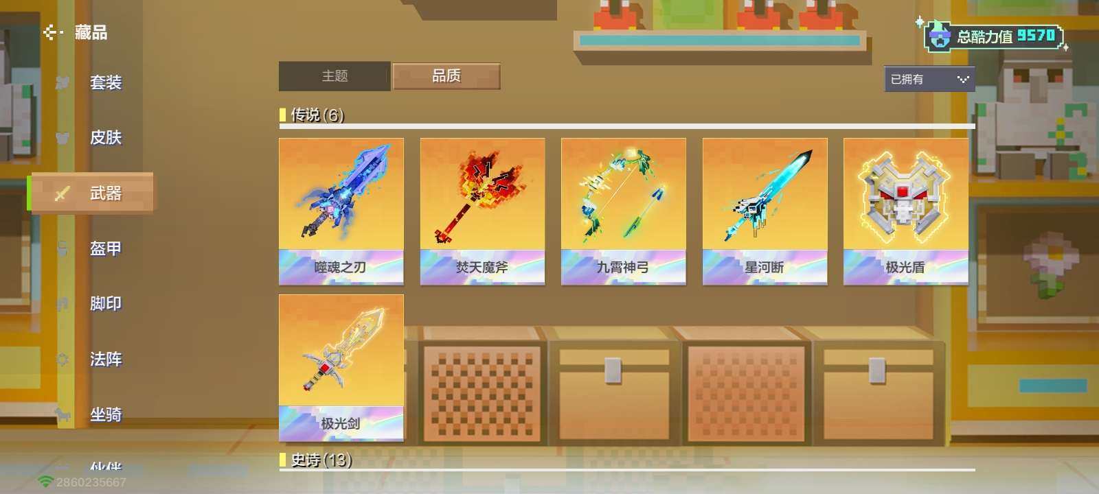 卖家说:v8，价格可议，号上还有10000多钻石