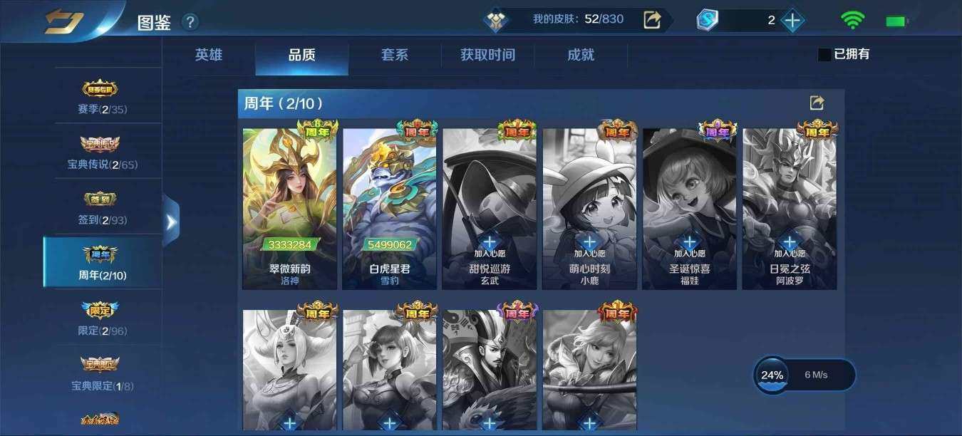 卖家说:卖家说:史诗皮肤。自选包 皮肤碎片...