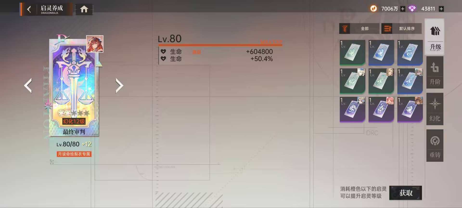 昂热，陈墨瞳，楚天骄，楚子航，楚子航&夏弥...