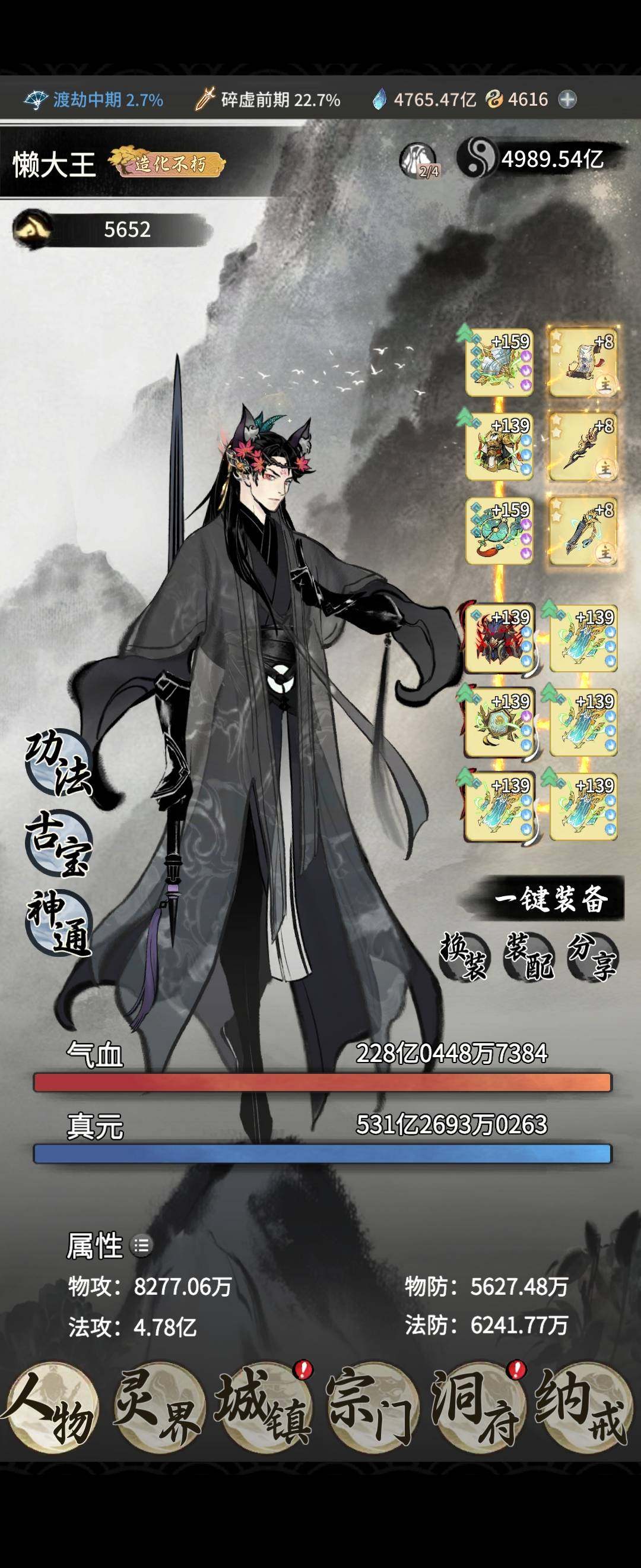 卖家说:还有一个五千氪的号也在这个手机号里面