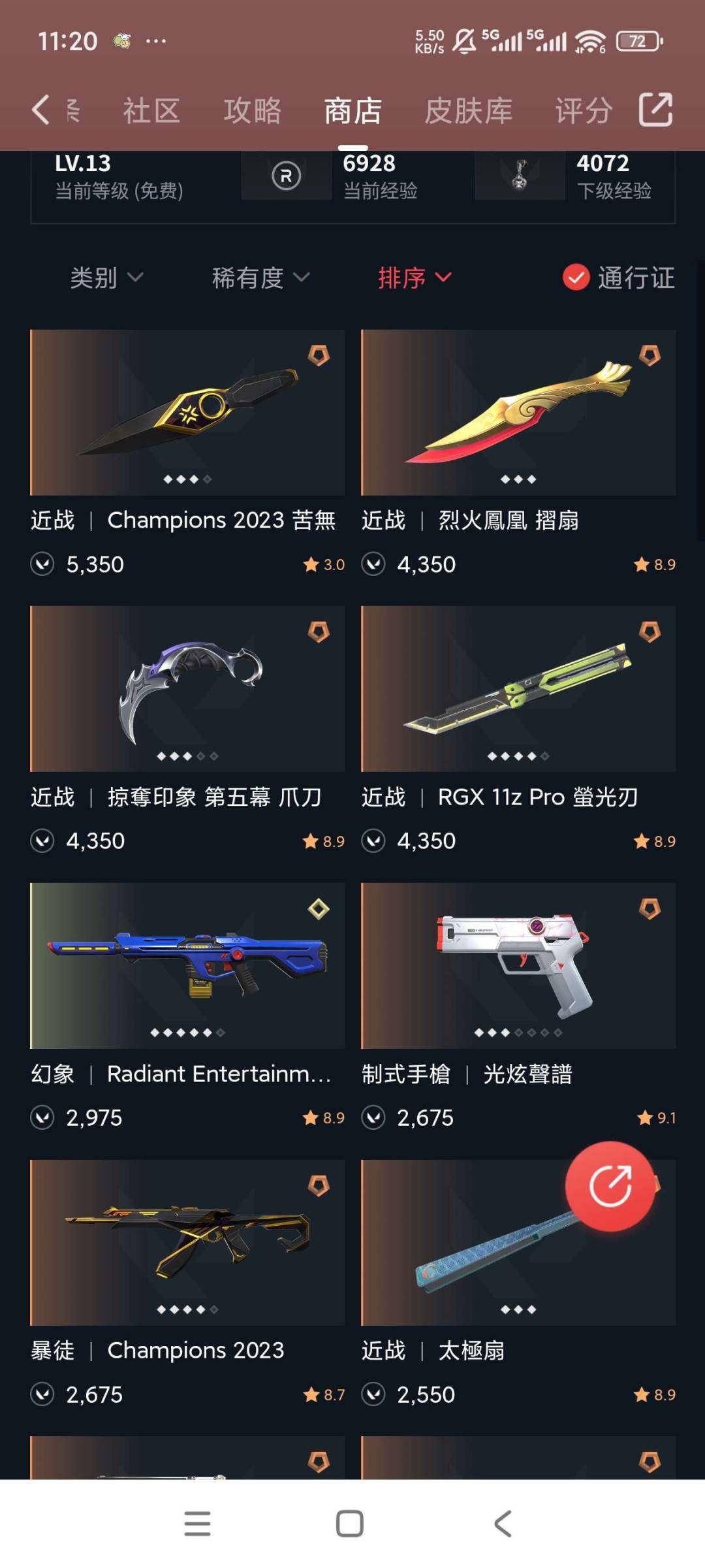 白银 库存价值:57000 究极皮肤数:1...