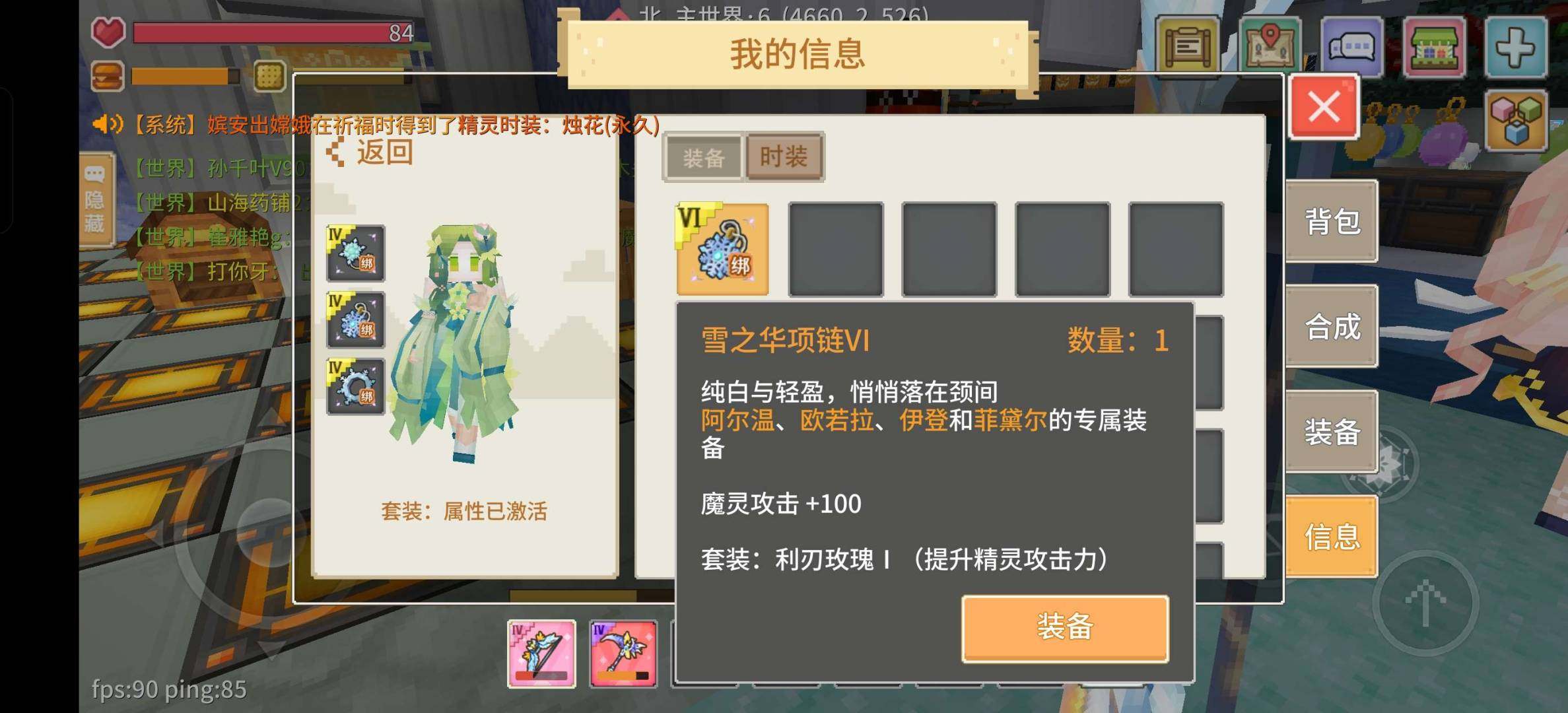 卖家说:44弓袋44镰灯50级伊登（精灵装...