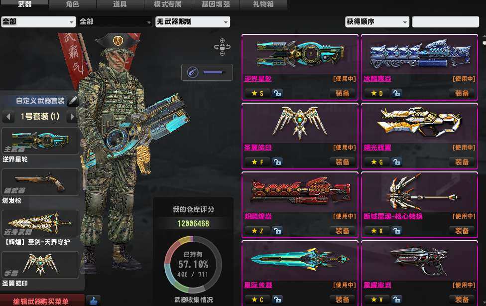 卖家说:猛虎纹身狂欢战旗虎神逆界星轮断域雷...