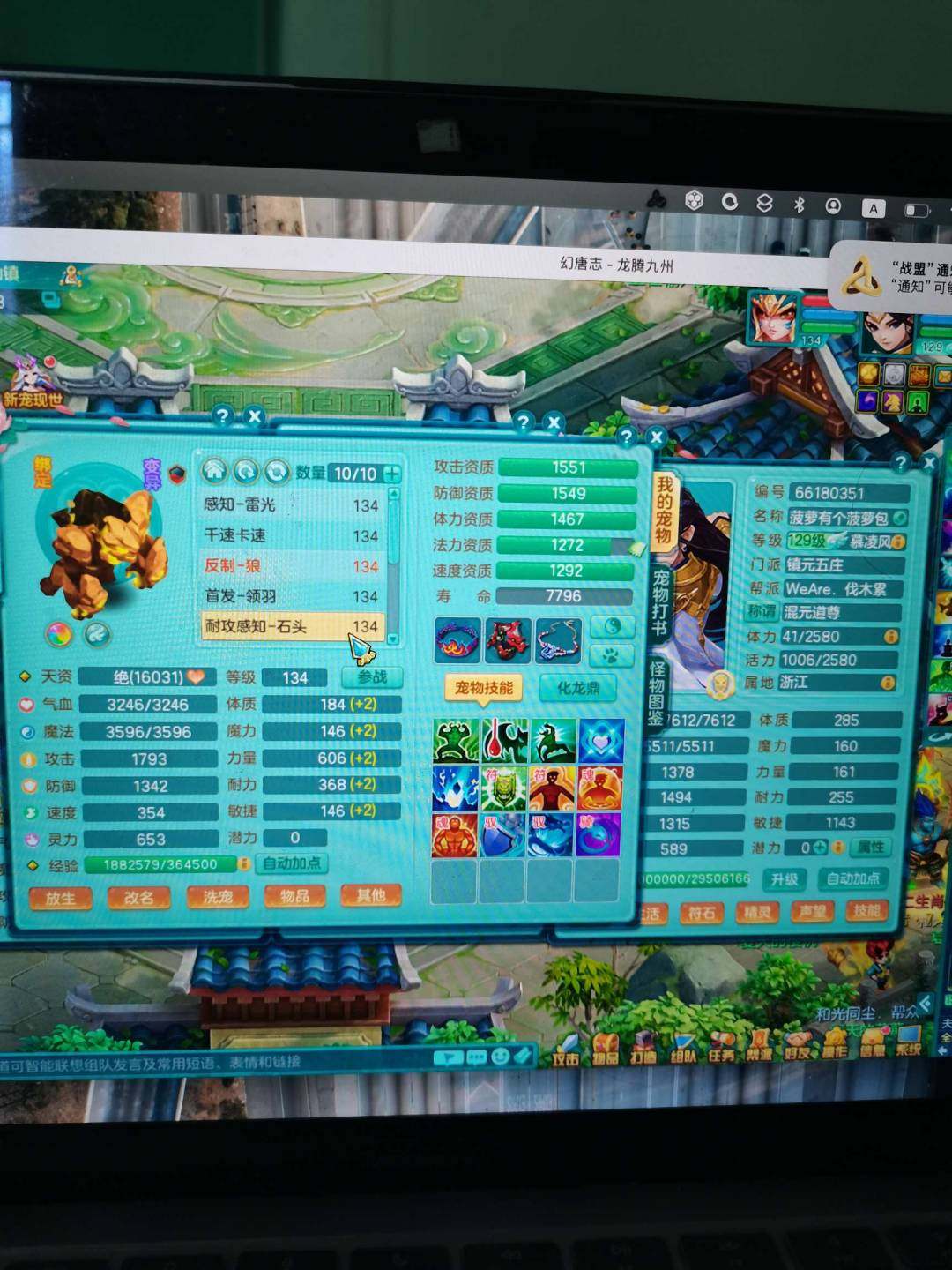 卖家说:129五庄附带一个129狮驼