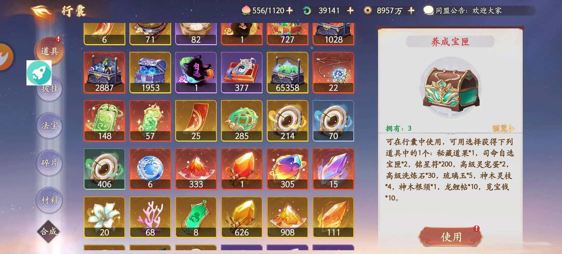 卖家说:高练度满彩白骨带sp哪吒玉兔