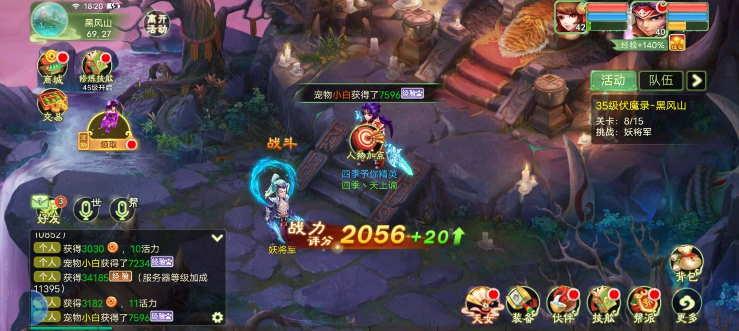 卖家说:西游女儿国桃缘之都版，498区49...