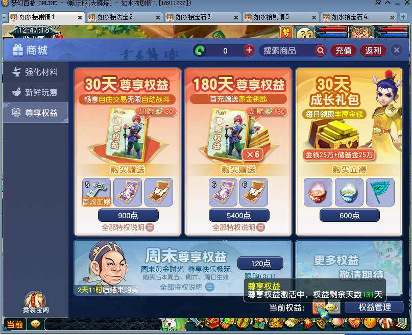 账号类型:邮箱账号 门派:普陀山 角色等级...