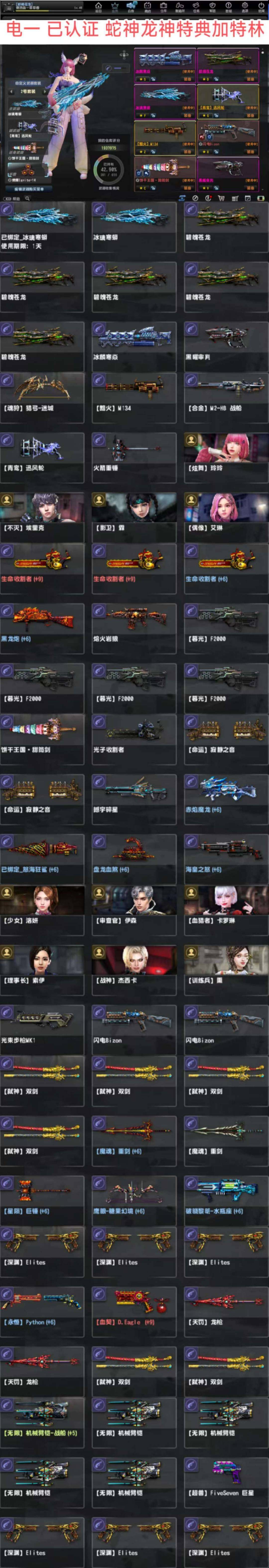 卖家说:蛇神龙神特典暗影多霸主闪电系列