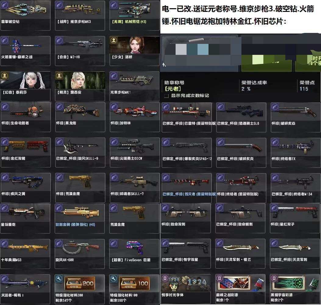 卖家说:怀旧元老神号维京完美无绑定已认证自...