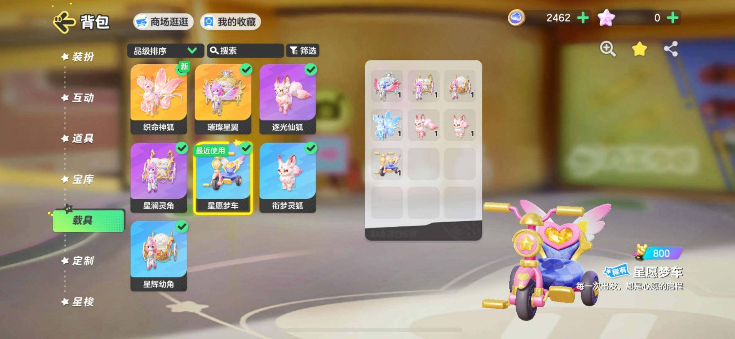 段位:元梦超新星 无限魔导师喵妮斯,超能魔...