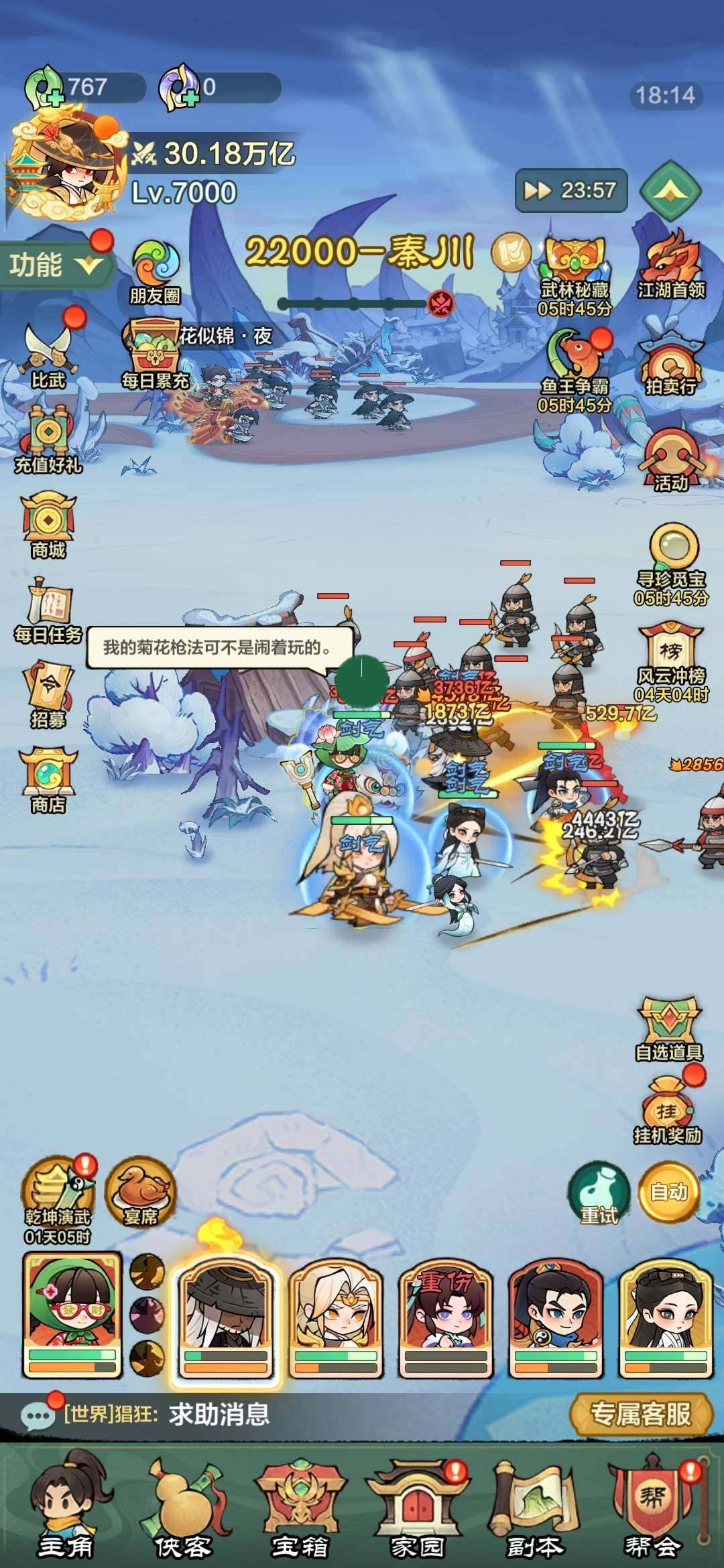 卖家说:1811区，比武28万多战力，实充...