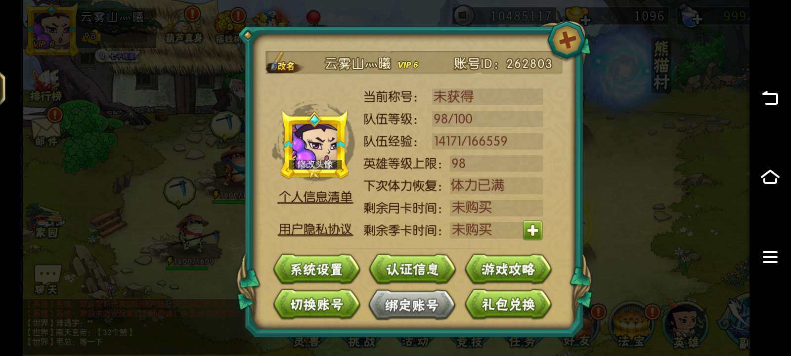 卖家说:Ⅴ6有大象