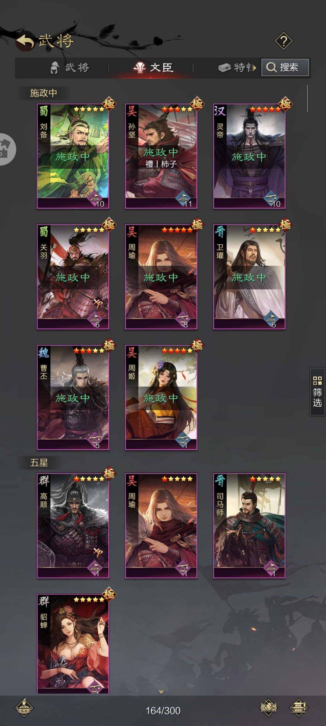 赛季:征服赛季 试师资格:无 貂蝉-汉，吕...