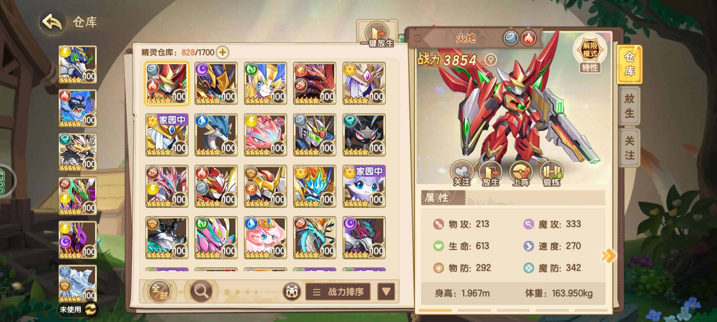 卖家说:V7号，双霸主，精灵大部分都是高练...