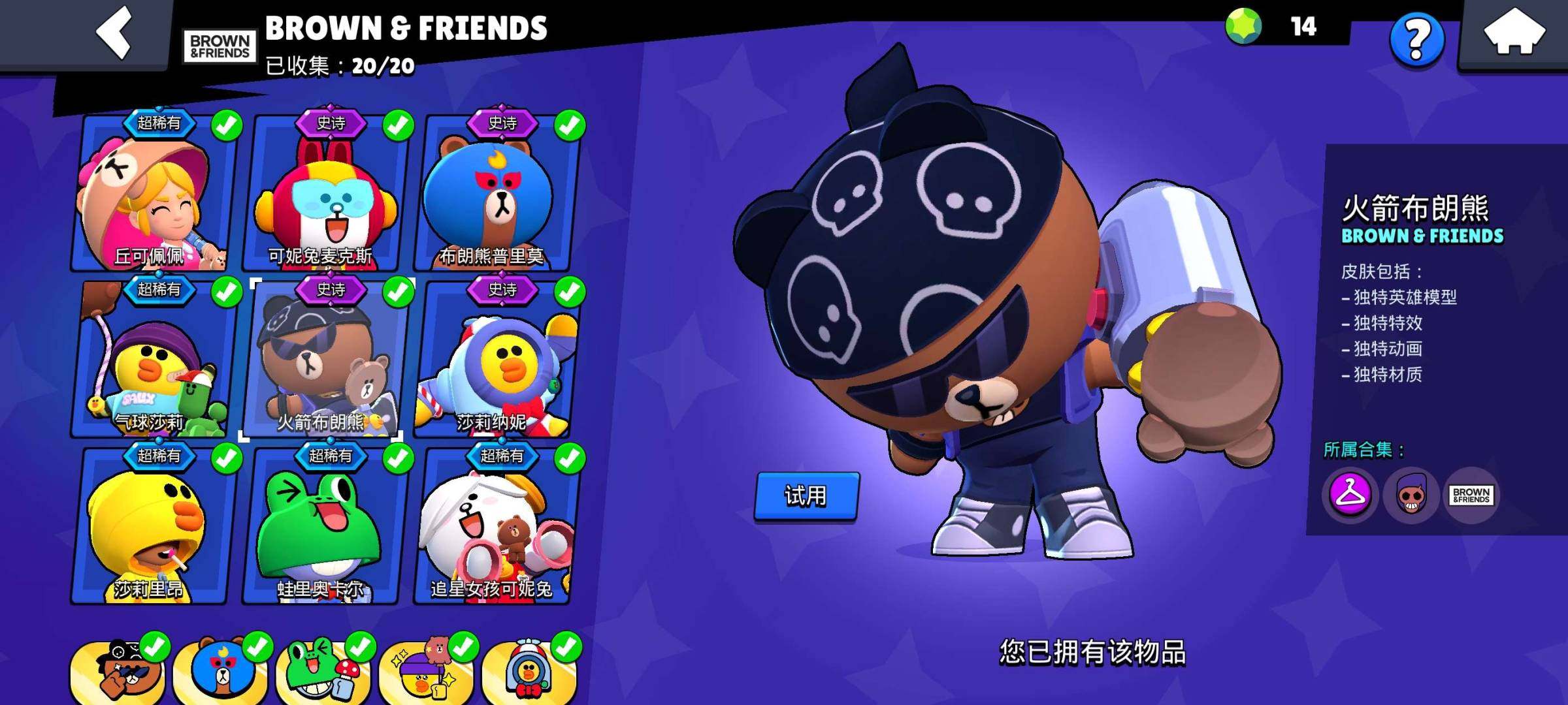 卖家说:急出荒野和平一体 皮肤多多 太阳声...