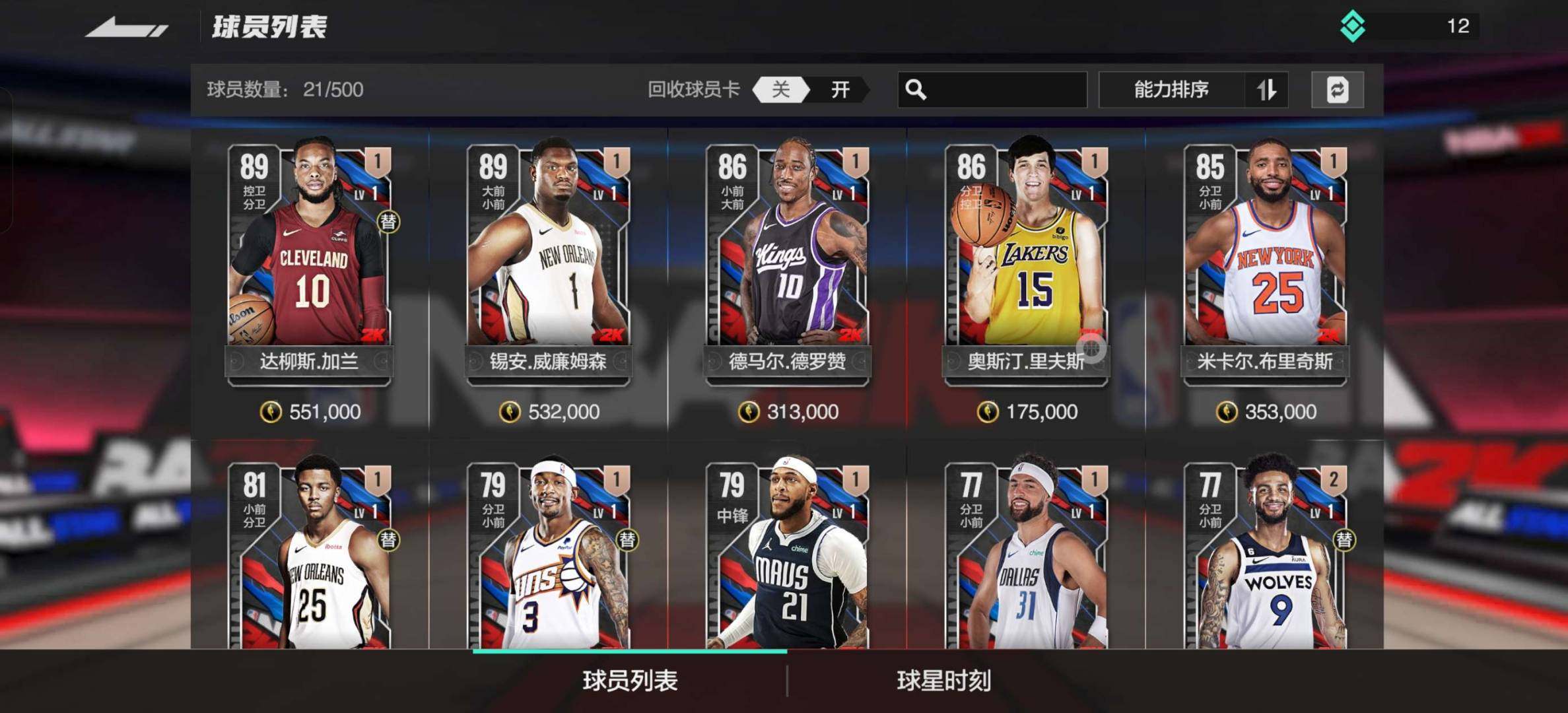 实名:可修改 卖家说:回归账号，可直接上手