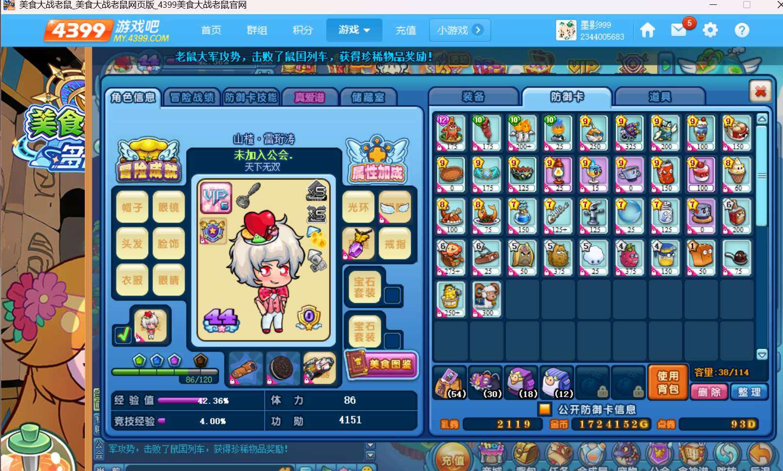 卖家说:12海星+10双子座+10糖葫芦+...