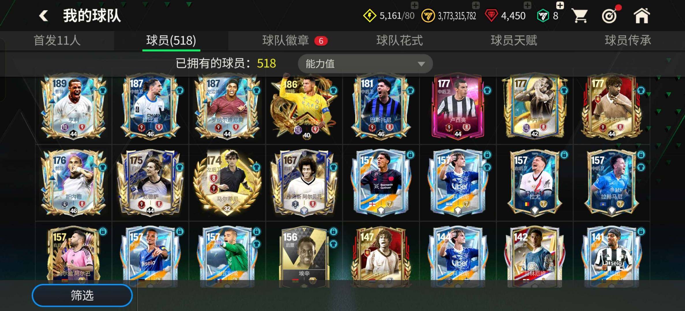 卖家说:147卡王亨利，146卡王龙c罗，...