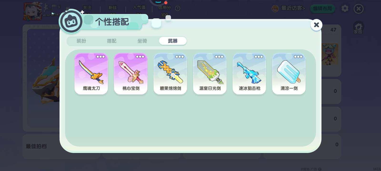 卖家说:体验皮肤多,是老玩家号,有点急卖