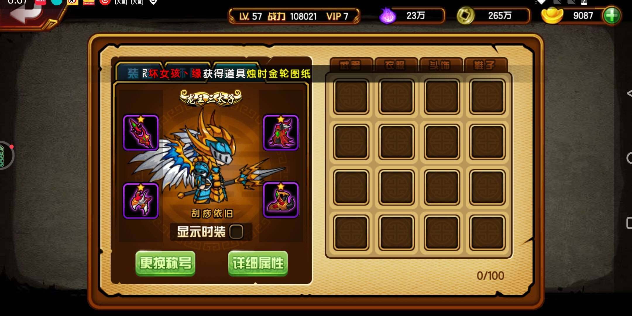 卖家说:v7 无常 白龙 白骨 可玩性高（...