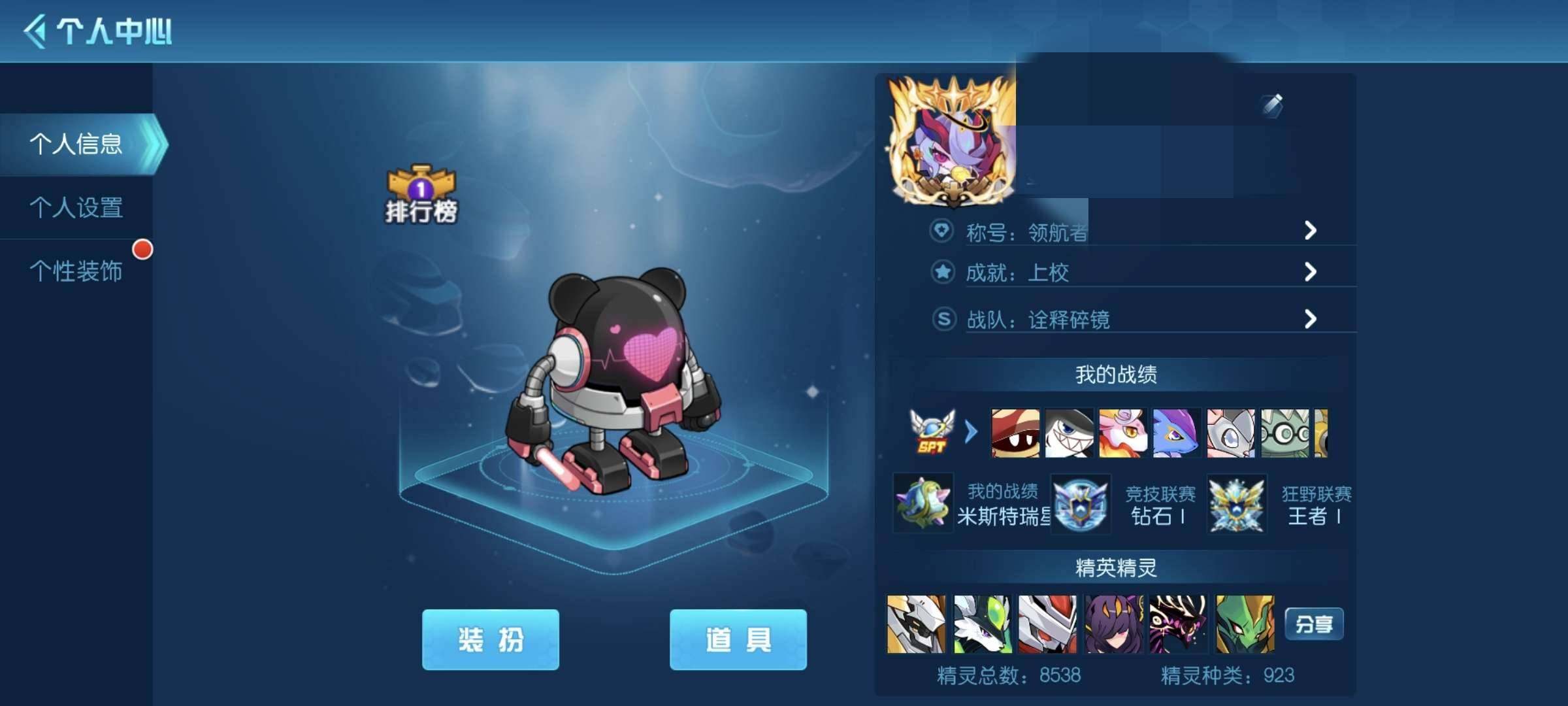 卖家说:940多种精灵在榜号，主流全部齐全...