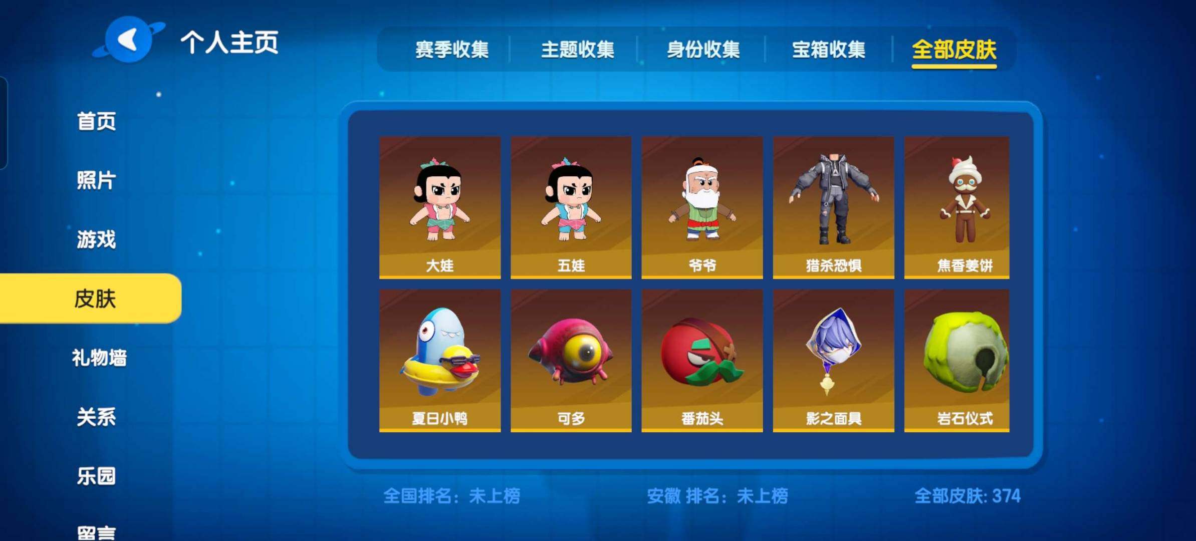 卖家说:一套神装剩下自己看