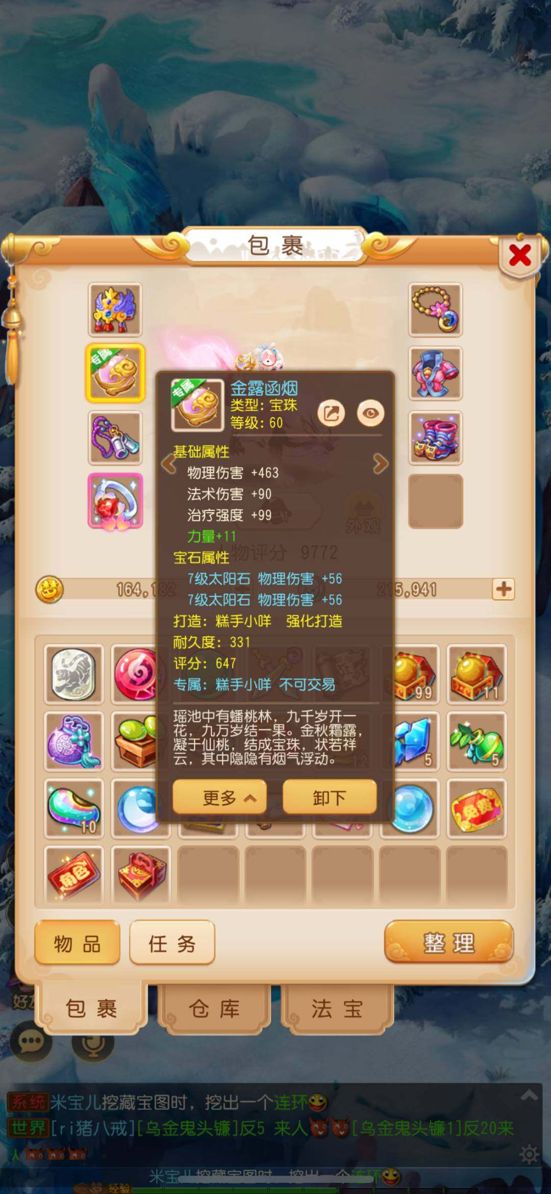 卖家说:轻享服紫禁城，宝石修炼全满，时装坐...