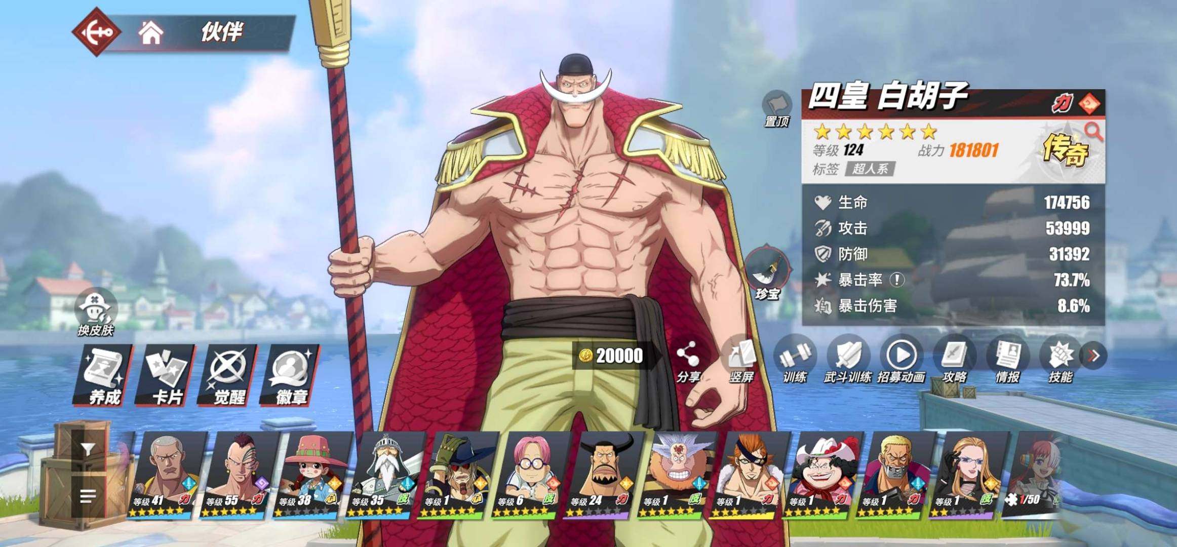 国风·艾斯，清凉夏日·奈美 飞六胞·德雷克...