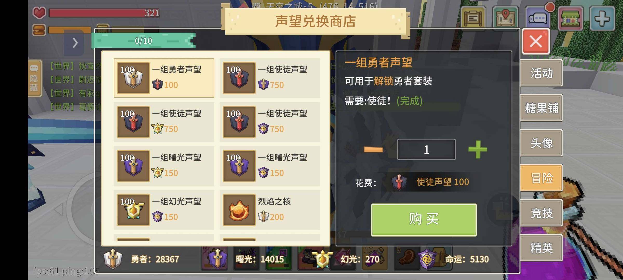 卖家说:vivo账号很安全带装备