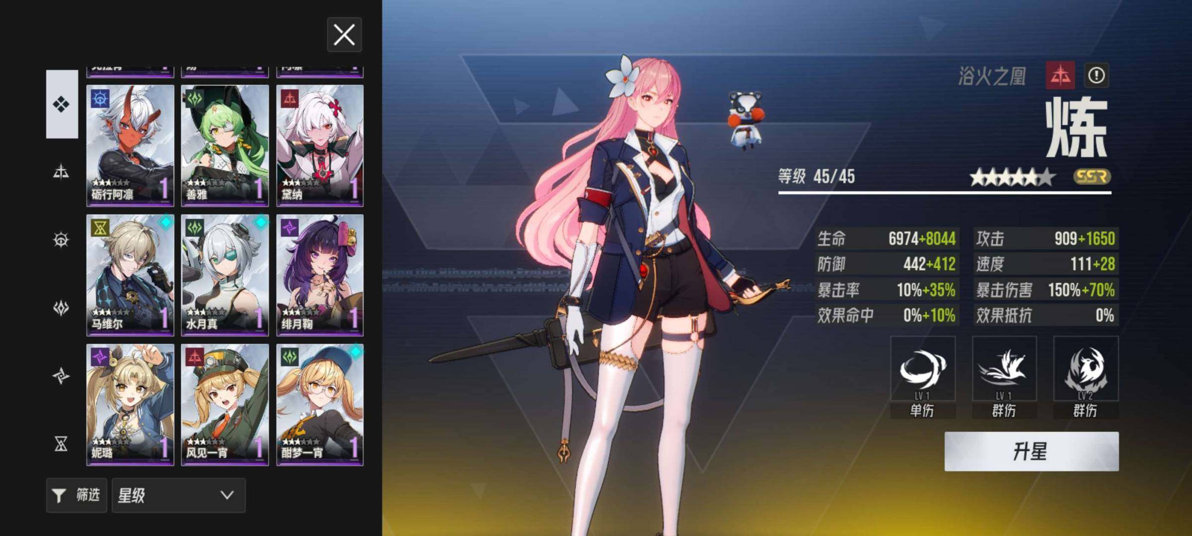 账号等级:20 卖家说:群星会：五星芙蕾雅...